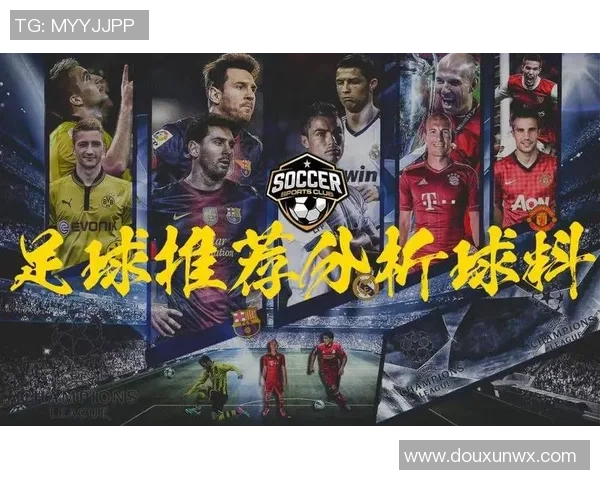 欧洲国家足球明星的崛起与影响力分析及其对全球足球的贡献 欧洲国家足球明星的崛起与影响力分析及其对全球足球的贡献