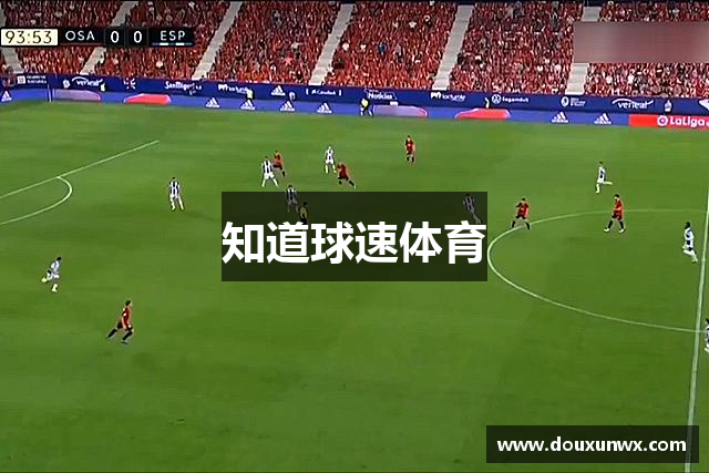 知道球速体育